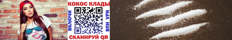 COCAIN 99%  цены наркотик  Аткарск 