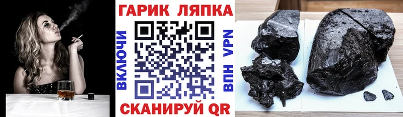 что такое Аткарск площадка наркотические препараты ГАШИШ Ice-O-Lator