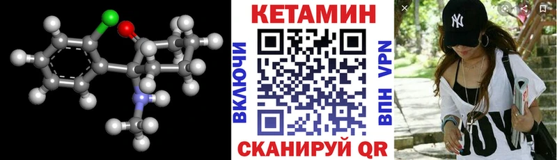 КЕТАМИН ketamine Аткарск
